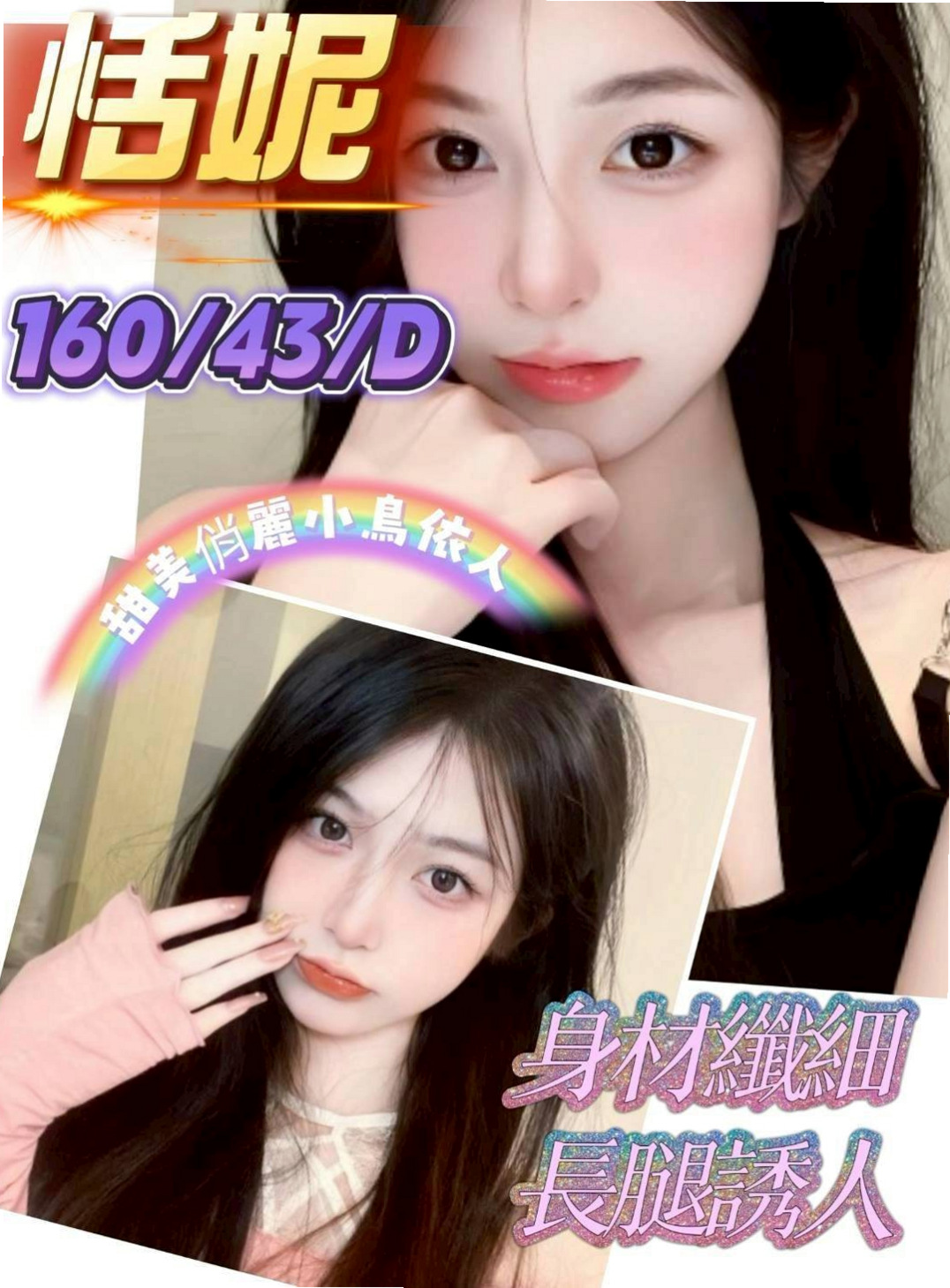 ◇蘆洲按摩全套◇美樂◇小女人◇身高164cm◇體重42kg◇胸圍C罩杯◇年齡20歲◇母女上下齊攻在你身上磨蹭給你強姦的FU   叫床很銷魂 喜歡後備式 喜歡精液的味道